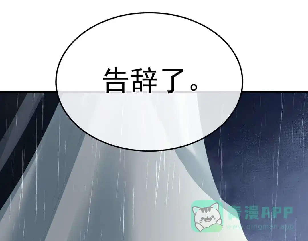 《女帝多蓝颜》第363话 没有她在的那一世 第31页