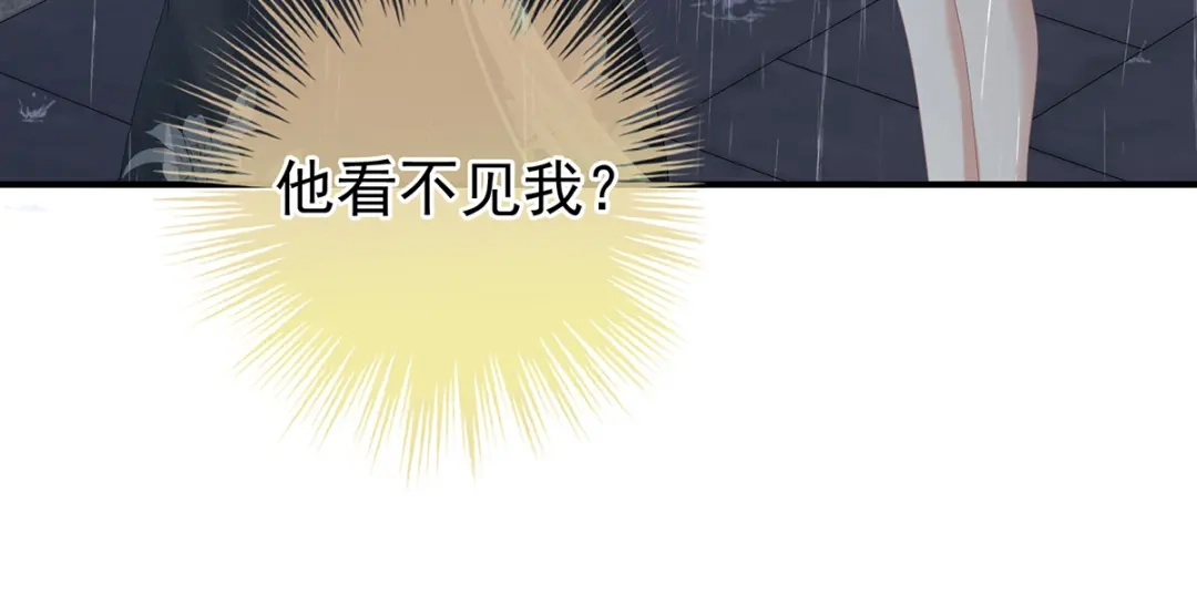 《女帝多蓝颜》第363话 没有她在的那一世 第8页