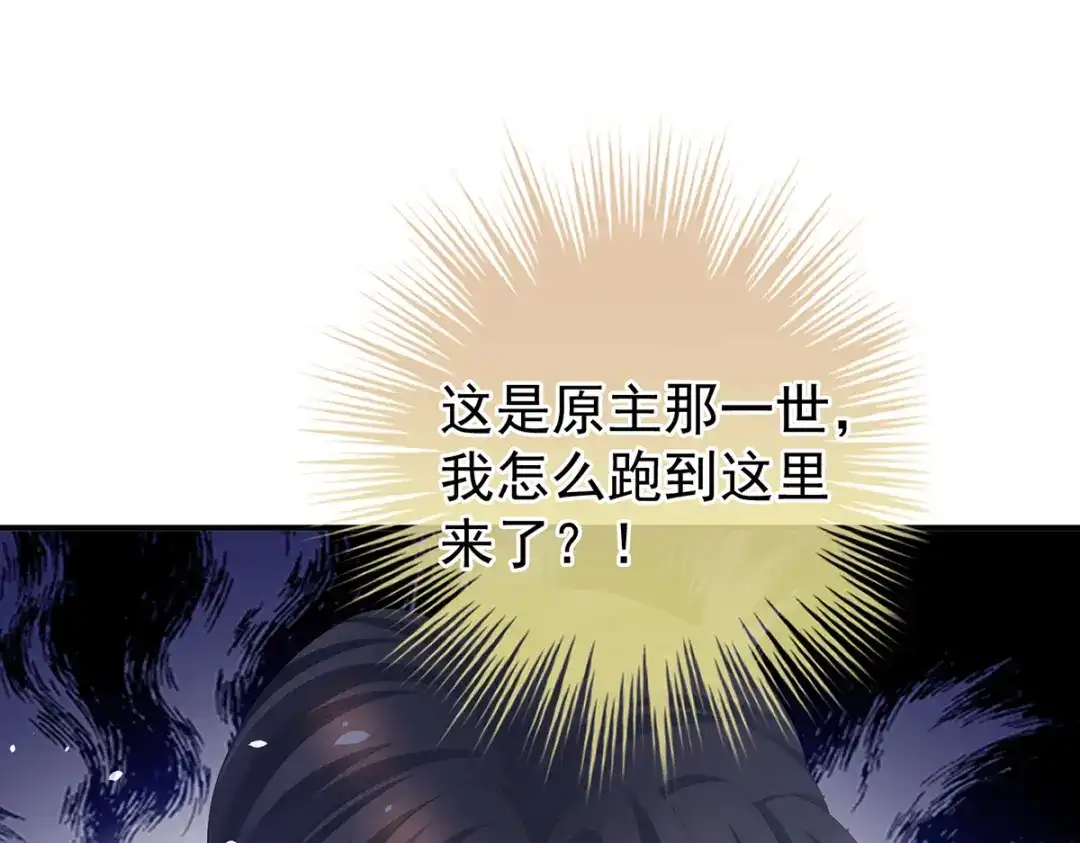 《女帝多蓝颜》第363话 没有她在的那一世 第49页