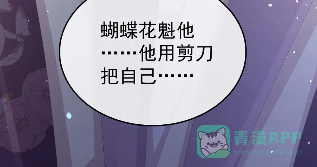 《女帝多蓝颜》第363话 没有她在的那一世 第121页