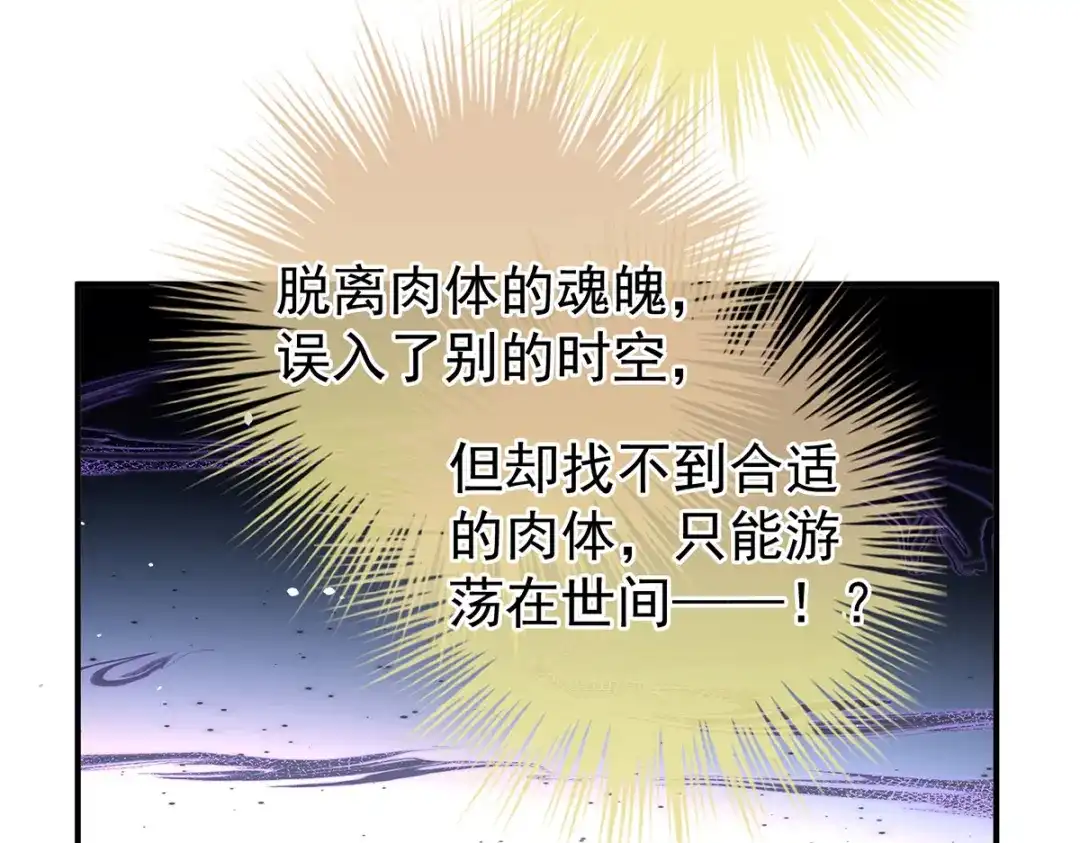 《女帝多蓝颜》第363话 没有她在的那一世 第52页