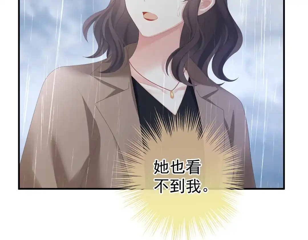 《女帝多蓝颜》第363话 没有她在的那一世 第64页