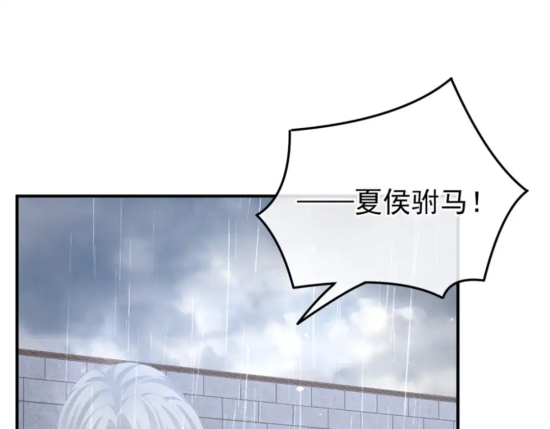 《女帝多蓝颜》第363话 没有她在的那一世 第9页
