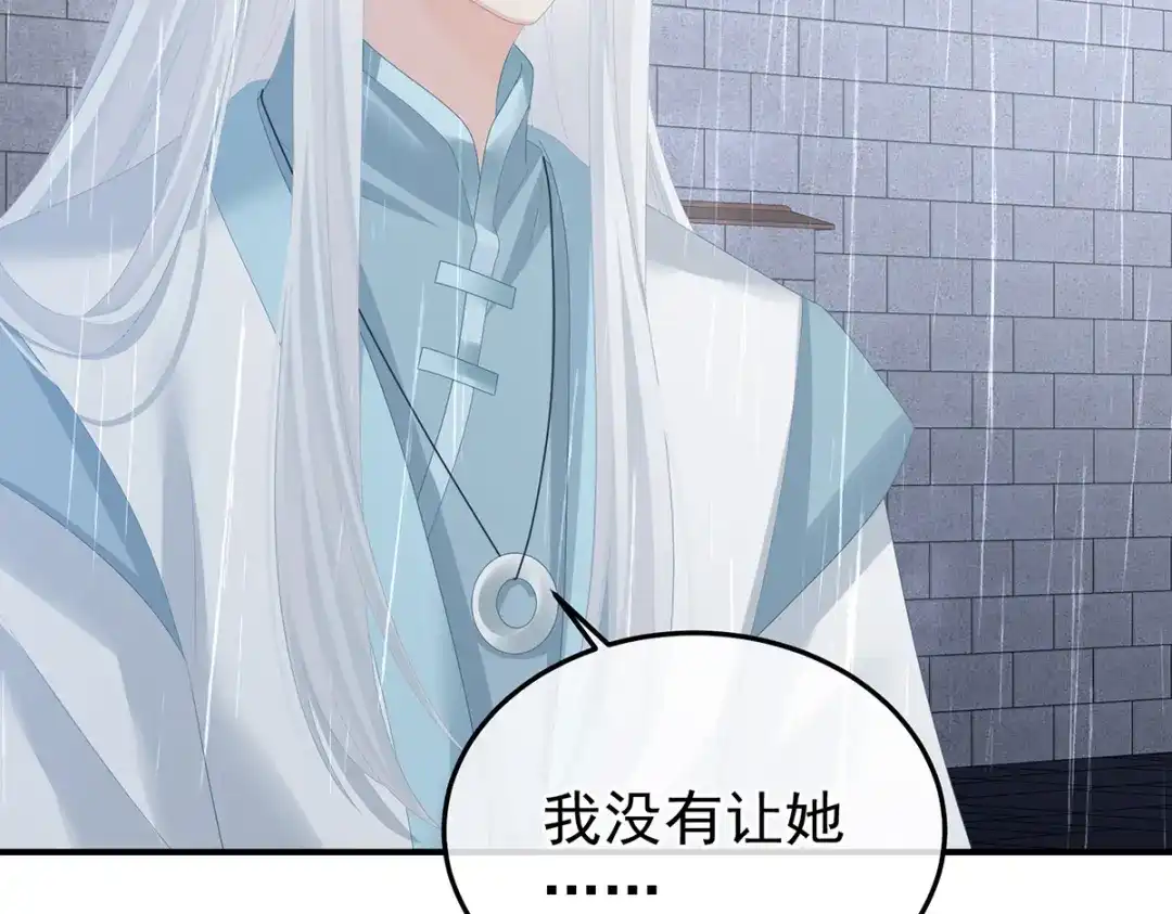 《女帝多蓝颜》第363话 没有她在的那一世 第23页