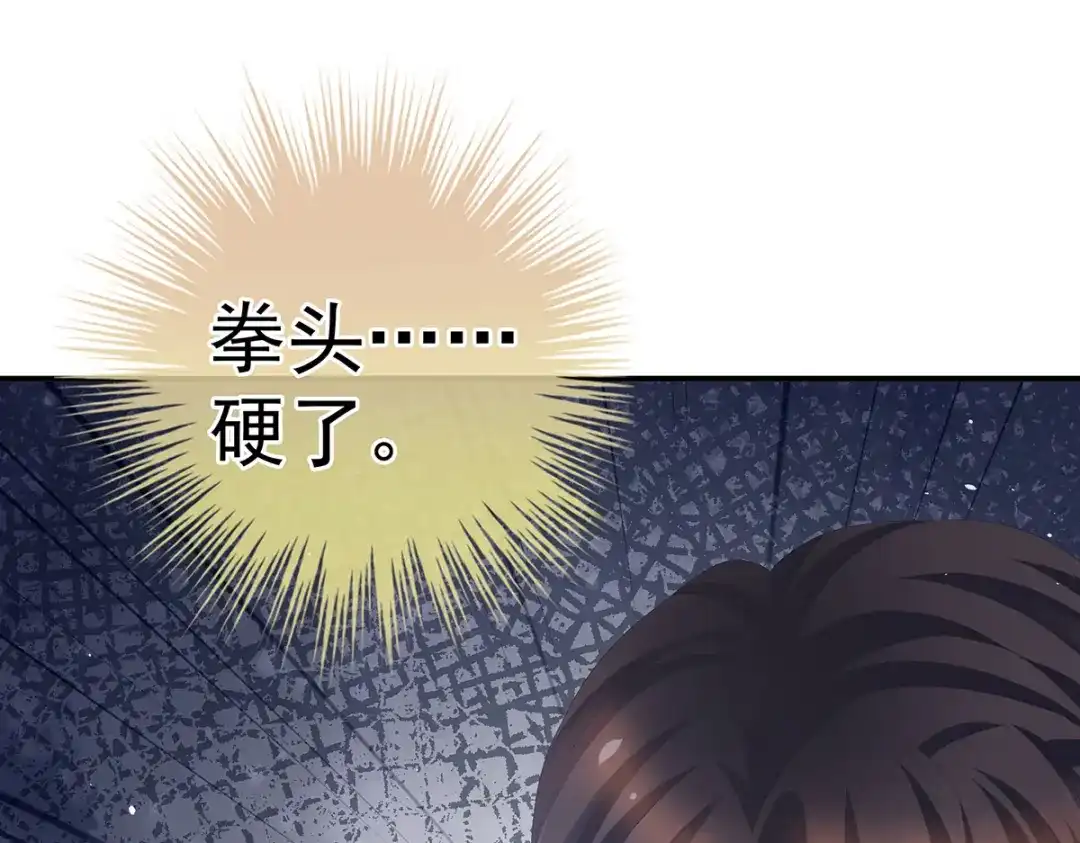 《女帝多蓝颜》第363话 没有她在的那一世 第82页