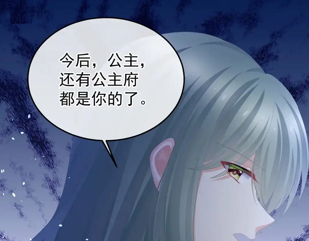 《女帝多蓝颜》第363话 没有她在的那一世 第19页