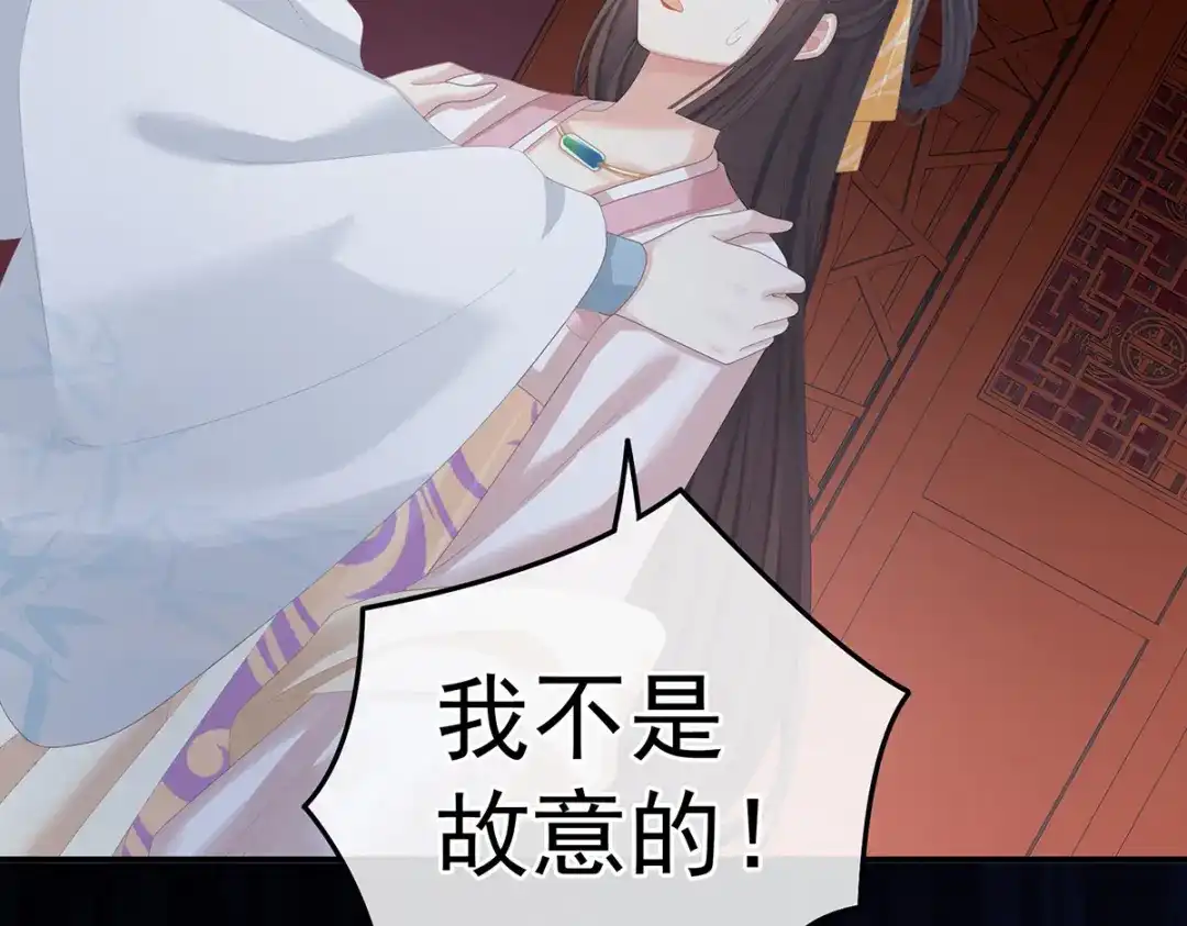 《女帝多蓝颜》第363话 没有她在的那一世 第70页