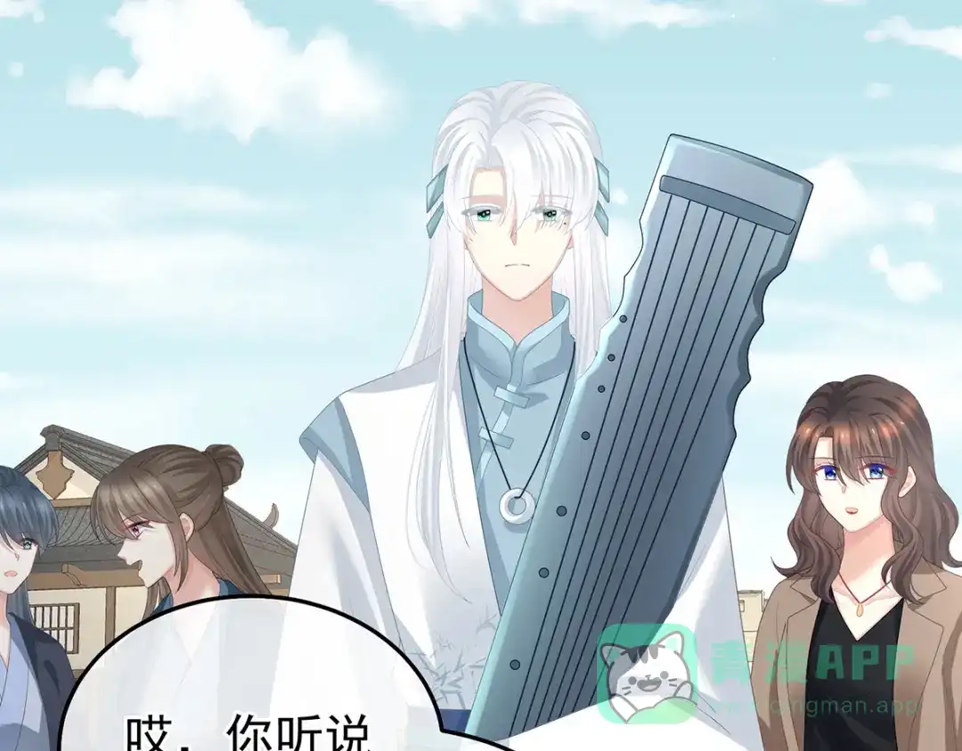 《女帝多蓝颜》第363话 没有她在的那一世 第106页