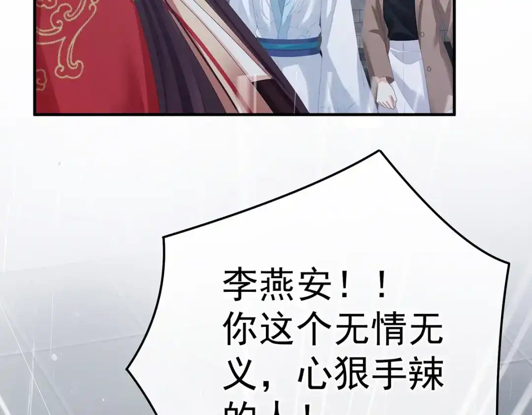 《女帝多蓝颜》第363话 没有她在的那一世 第58页