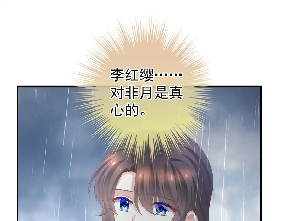 《女帝多蓝颜》第363话 没有她在的那一世 第63页