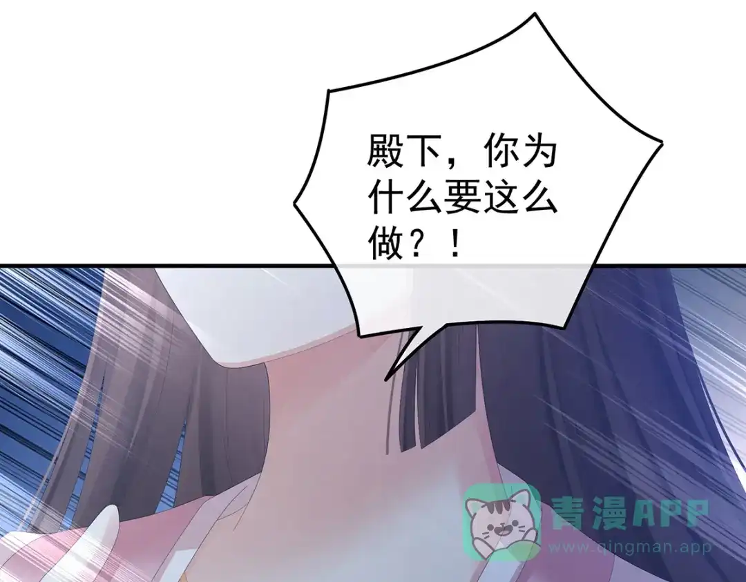 《女帝多蓝颜》第363话 没有她在的那一世 第66页