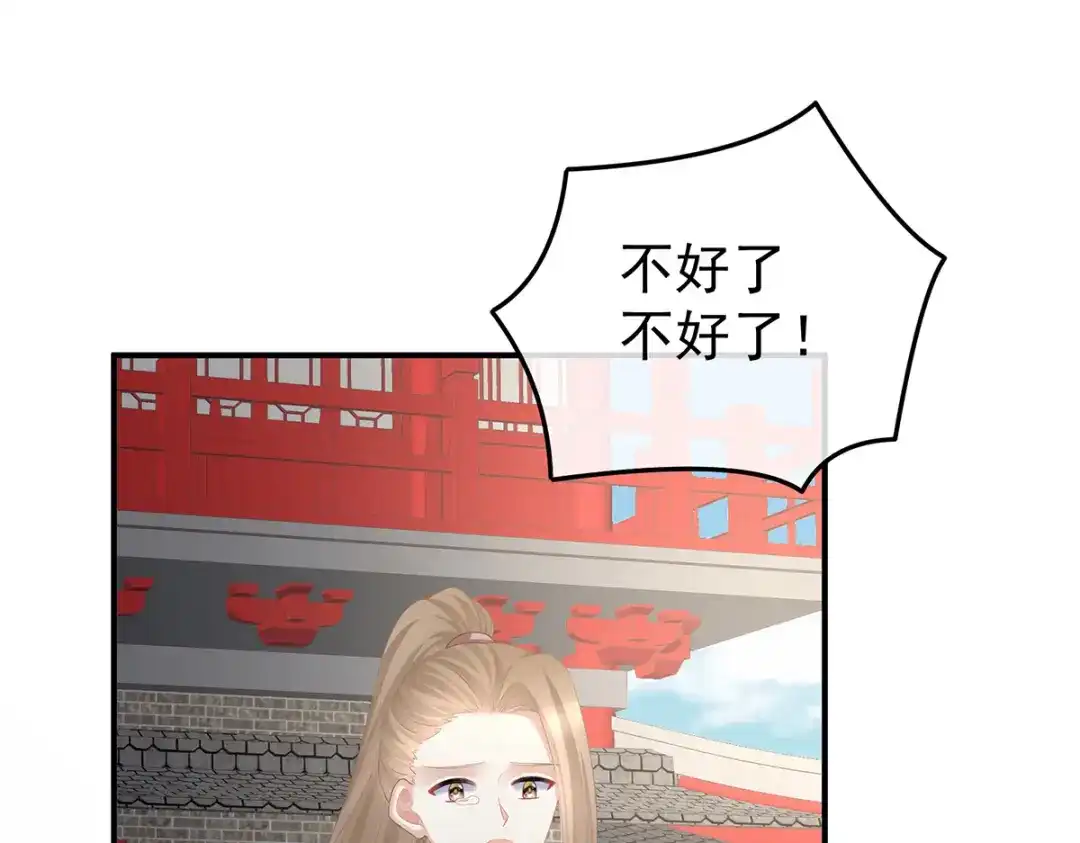 《女帝多蓝颜》第363话 没有她在的那一世 第119页