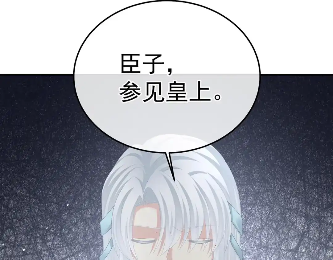 《女帝多蓝颜》第364话 将自己献给皇上 第79页