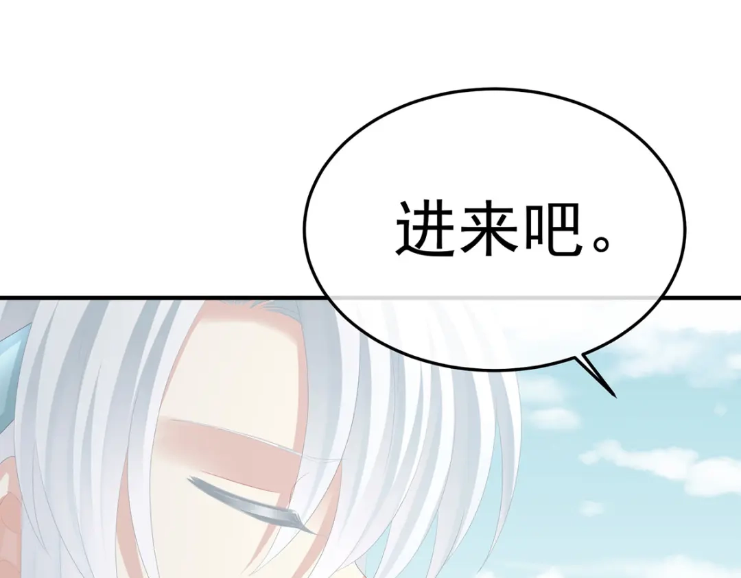 《女帝多蓝颜》第364话 将自己献给皇上 第77页