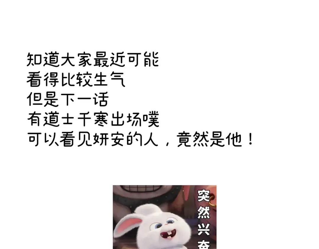 《女帝多蓝颜》第364话 将自己献给皇上 第128页