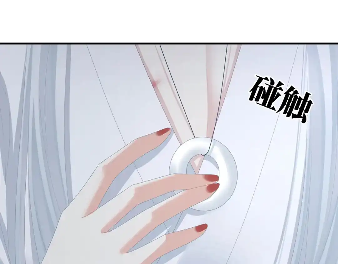 《女帝多蓝颜》第364话 将自己献给皇上 第123页