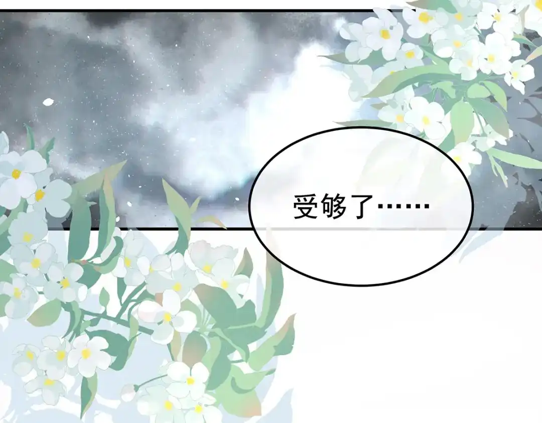 《女帝多蓝颜》第364话 将自己献给皇上 第53页