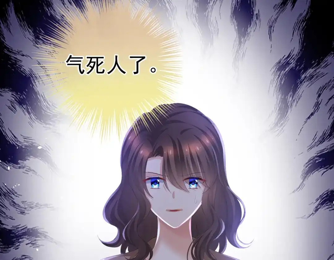 《女帝多蓝颜》第364话 将自己献给皇上 第84页