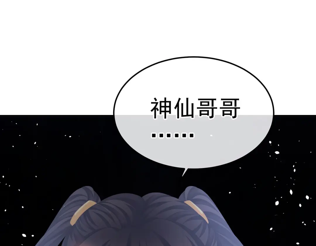 《女帝多蓝颜》第364话 将自己献给皇上 第100页