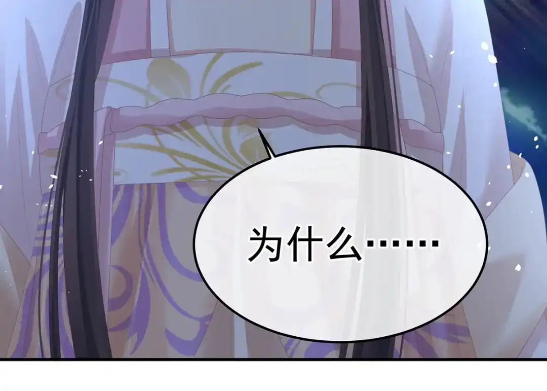 《女帝多蓝颜》第364话 将自己献给皇上 第102页