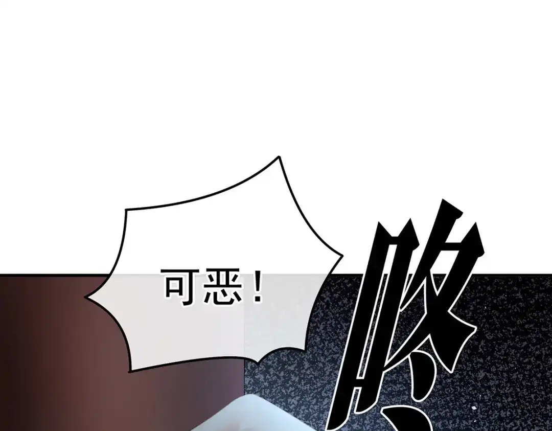 《女帝多蓝颜》第364话 将自己献给皇上 第82页