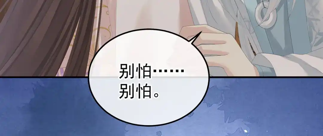 《女帝多蓝颜》第364话 将自己献给皇上 第64页