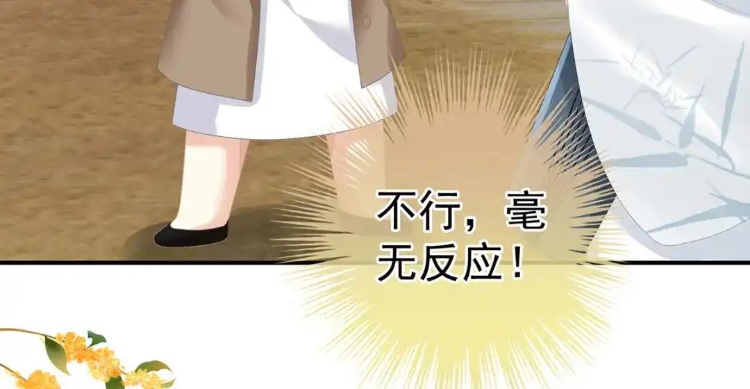 《女帝多蓝颜》第364话 将自己献给皇上 第23页