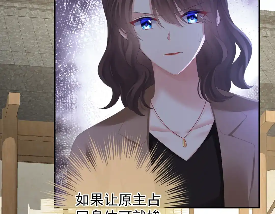 《女帝多蓝颜》第364话 将自己献给皇上 第19页