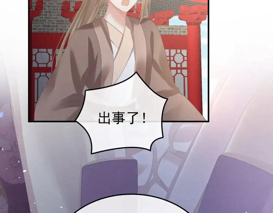 《女帝多蓝颜》第364话 将自己献给皇上 第7页