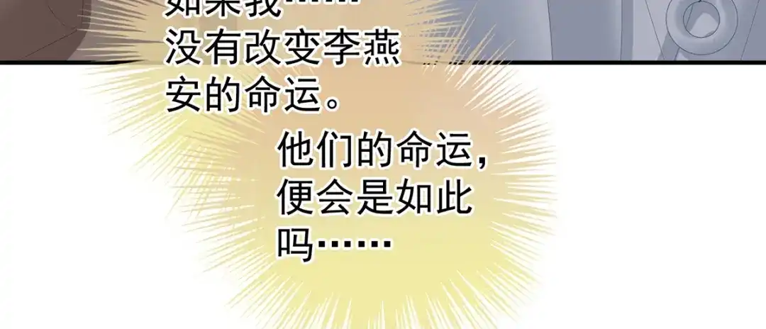 《女帝多蓝颜》第364话 将自己献给皇上 第113页