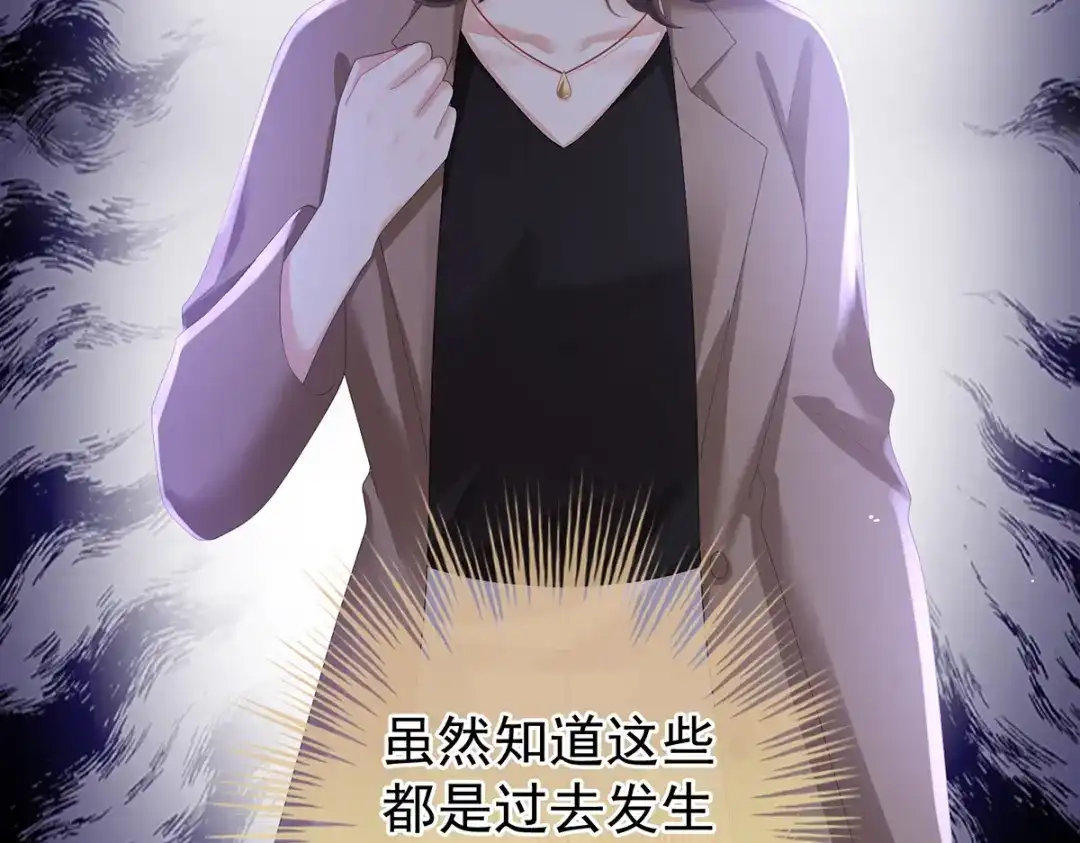 《女帝多蓝颜》第364话 将自己献给皇上 第85页