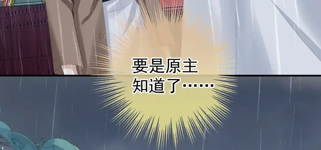 《女帝多蓝颜》第364话 将自己献给皇上 第94页