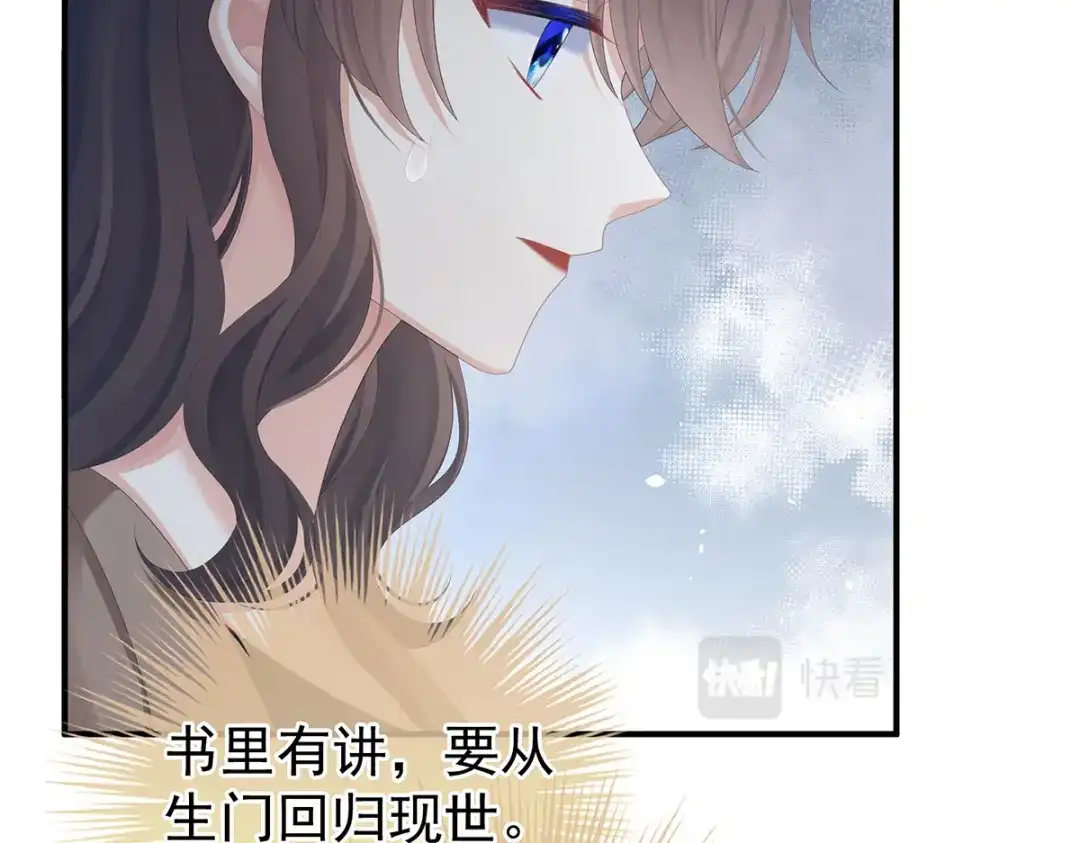 《女帝多蓝颜》第364话 将自己献给皇上 第115页