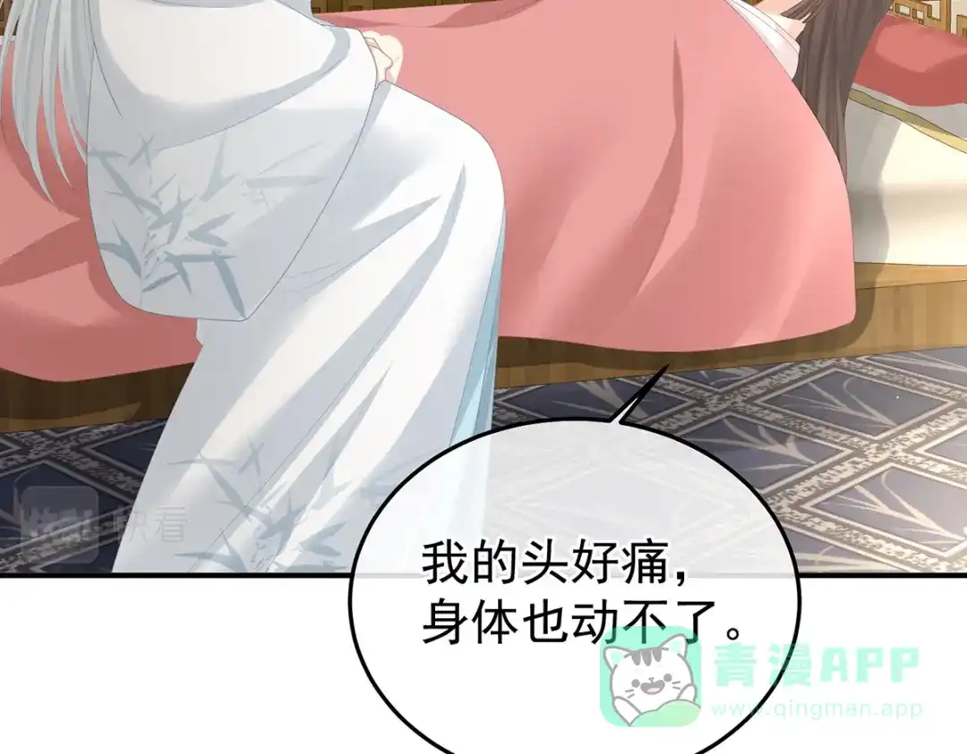 《女帝多蓝颜》第364话 将自己献给皇上 第26页