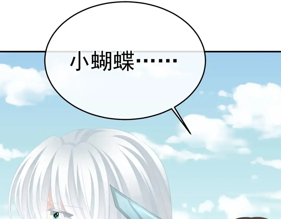 《女帝多蓝颜》第364话 将自己献给皇上 第15页