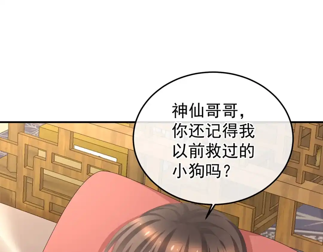 《女帝多蓝颜》第364话 将自己献给皇上 第28页
