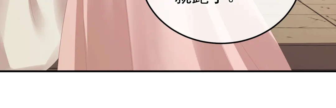 《女帝多蓝颜》第364话 将自己献给皇上 第33页