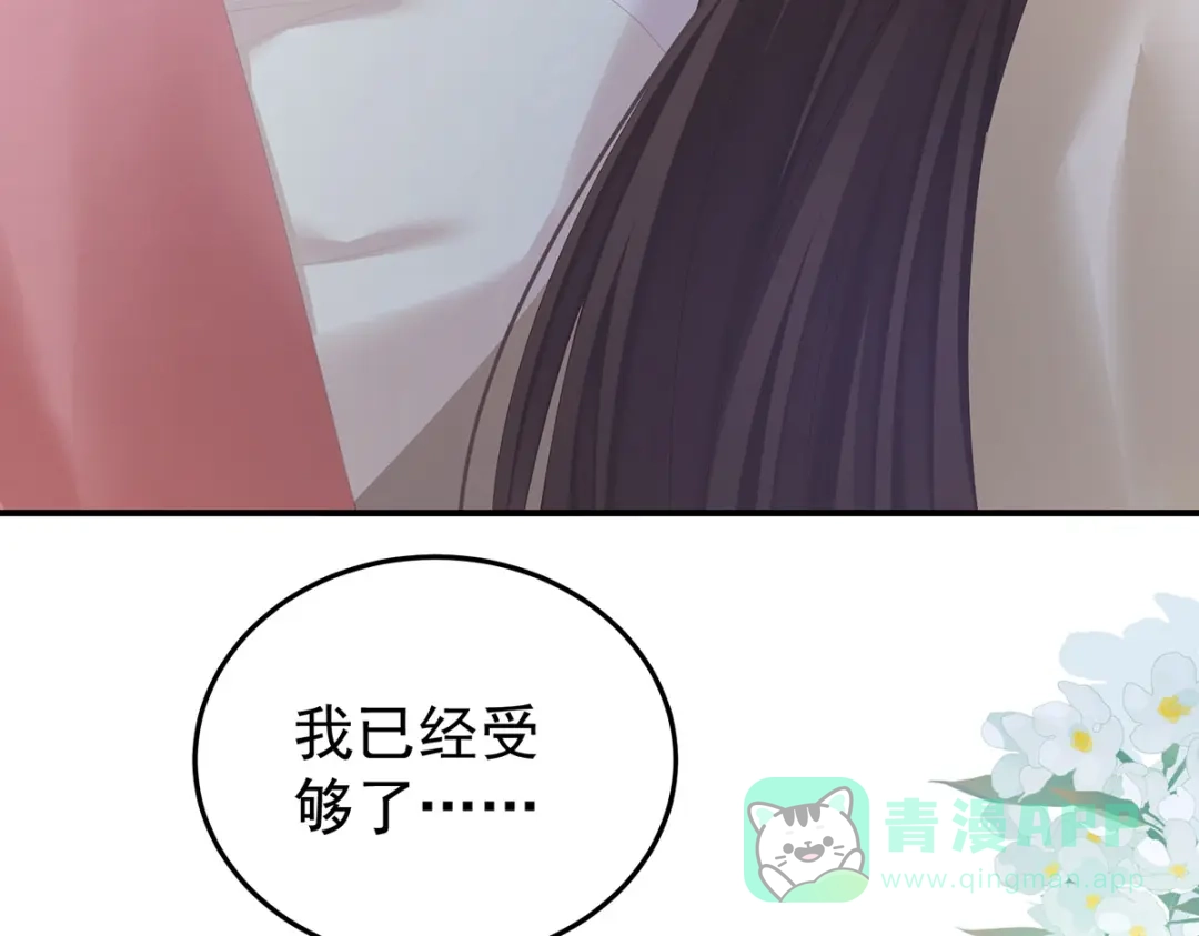 《女帝多蓝颜》第364话 将自己献给皇上 第51页