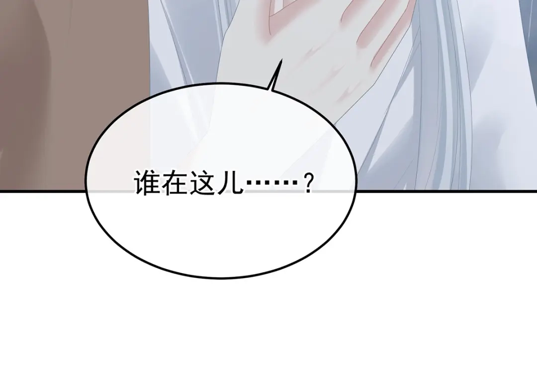 《女帝多蓝颜》第364话 将自己献给皇上 第127页