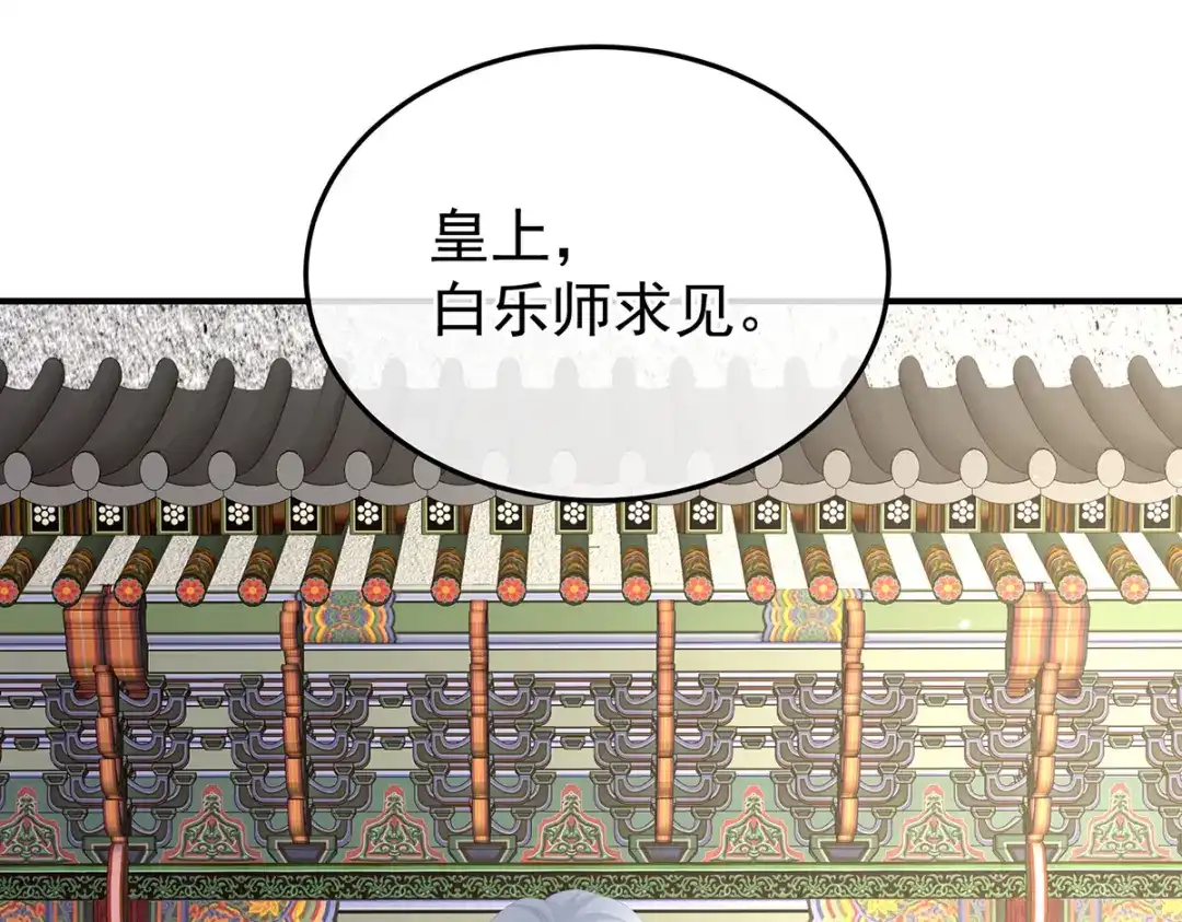 《女帝多蓝颜》第364话 将自己献给皇上 第74页