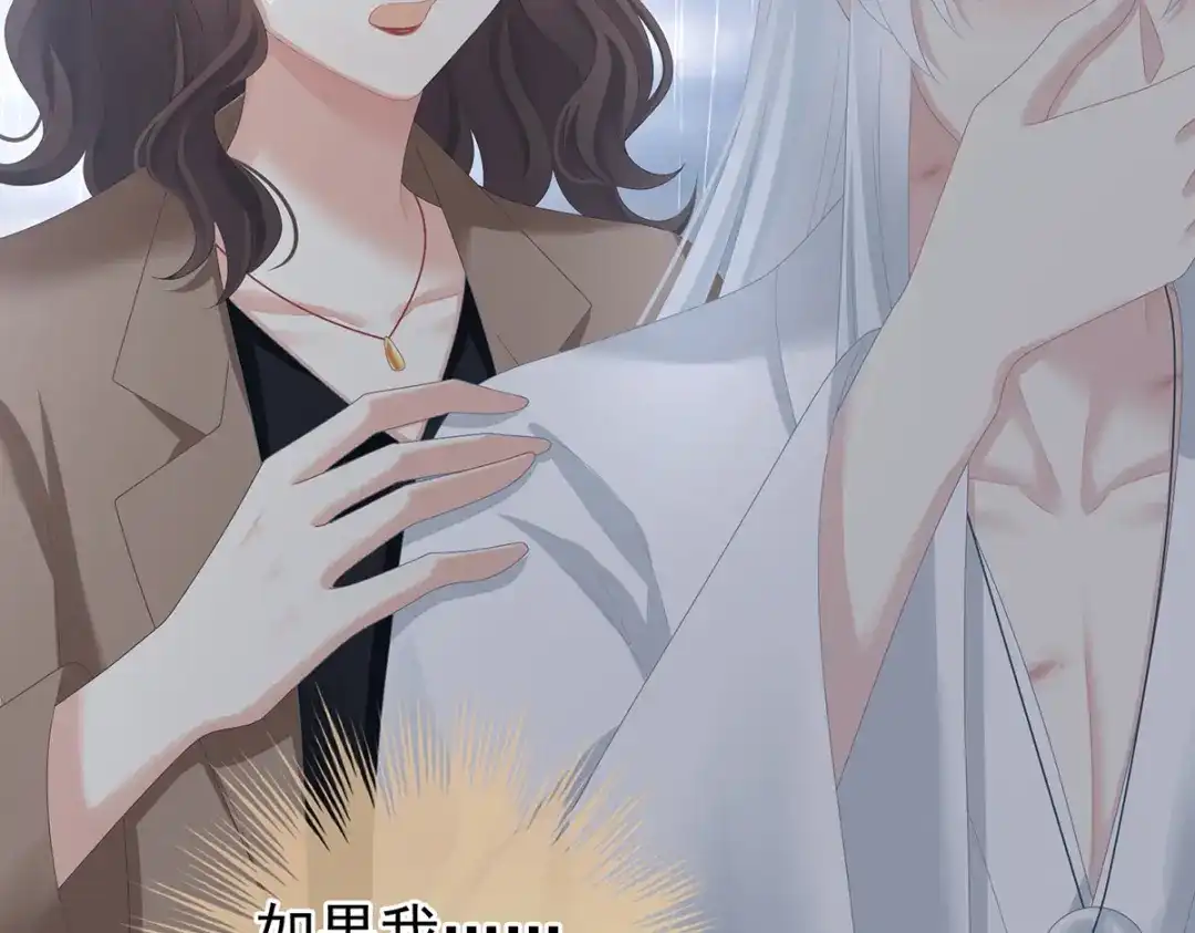 《女帝多蓝颜》第364话 将自己献给皇上 第112页