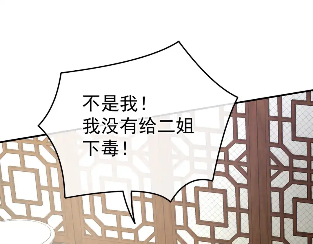 《女帝多蓝颜》第364话 将自己献给皇上 第59页