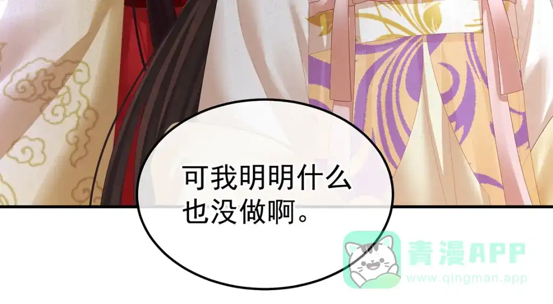 《女帝多蓝颜》第364话 将自己献给皇上 第36页