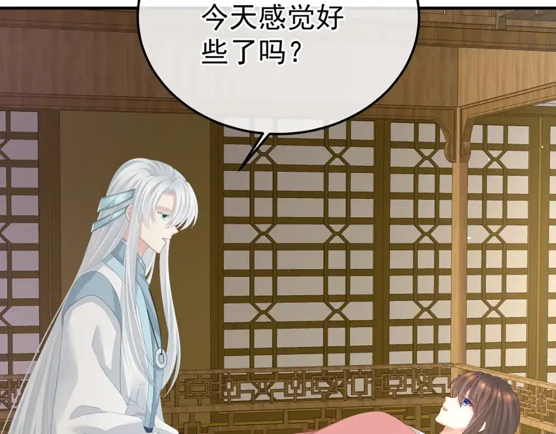 《女帝多蓝颜》第364话 将自己献给皇上 第25页