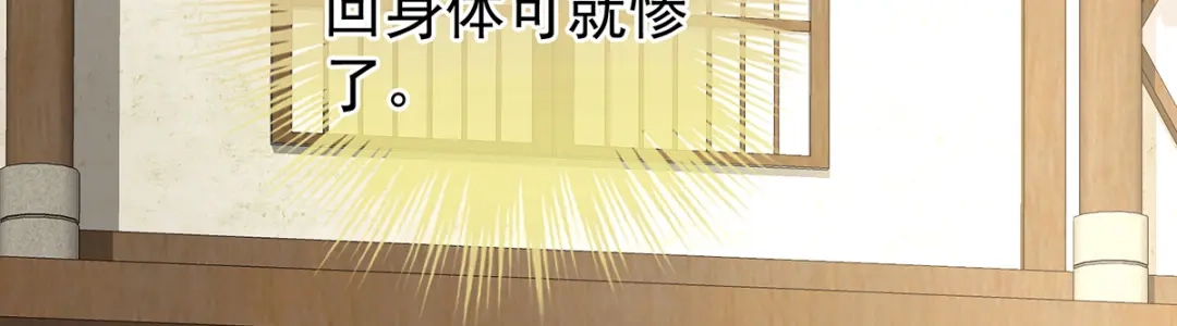 《女帝多蓝颜》第364话 将自己献给皇上 第20页