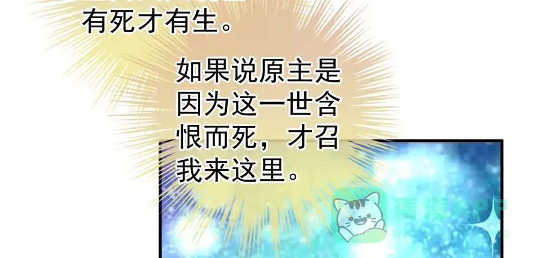 《女帝多蓝颜》第364话 将自己献给皇上 第116页