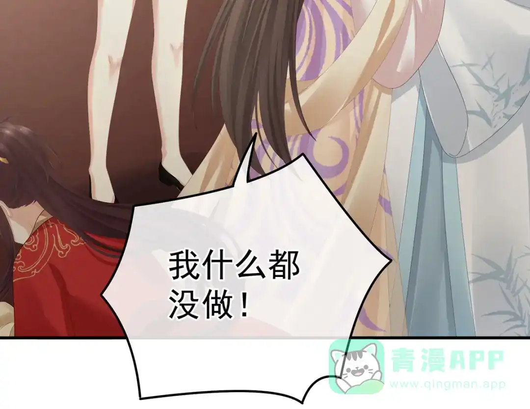 《女帝多蓝颜》第364话 将自己献给皇上 第61页