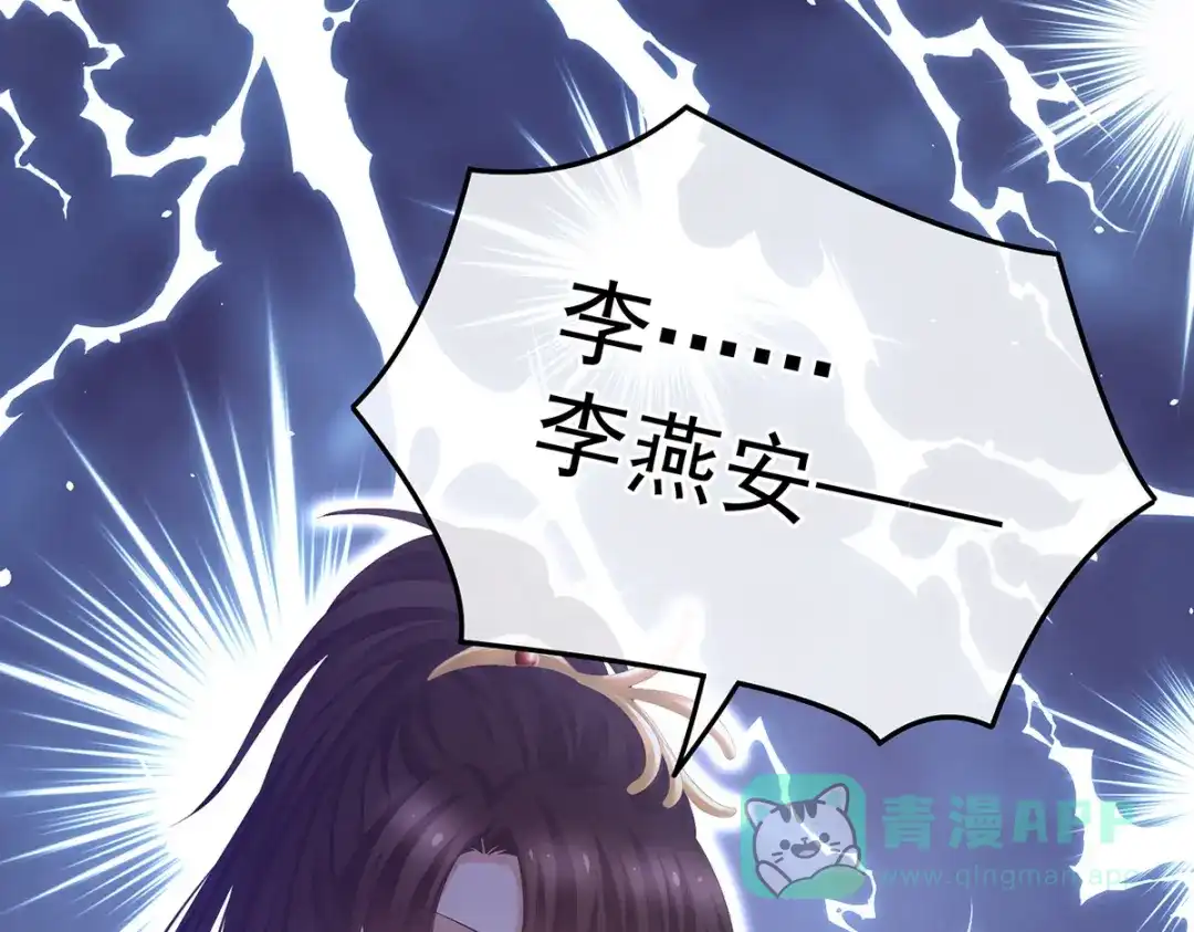 《女帝多蓝颜》第364话 将自己献给皇上 第56页