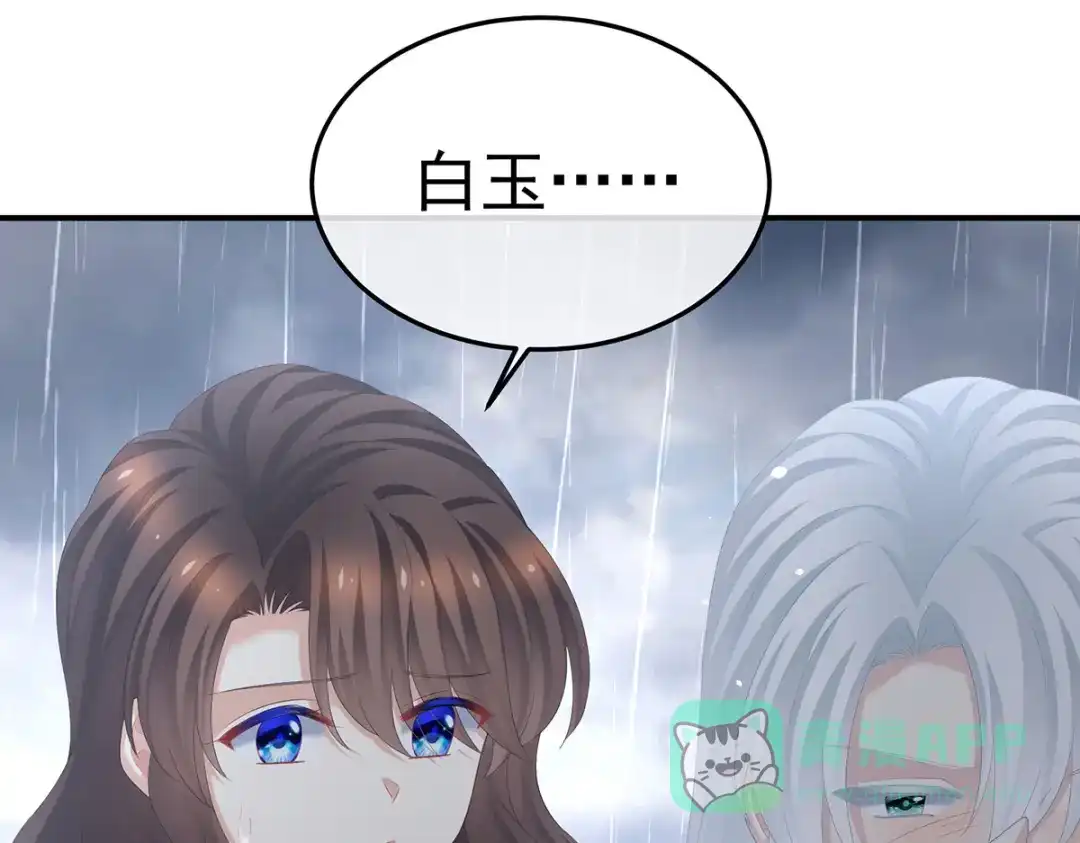 《女帝多蓝颜》第364话 将自己献给皇上 第111页