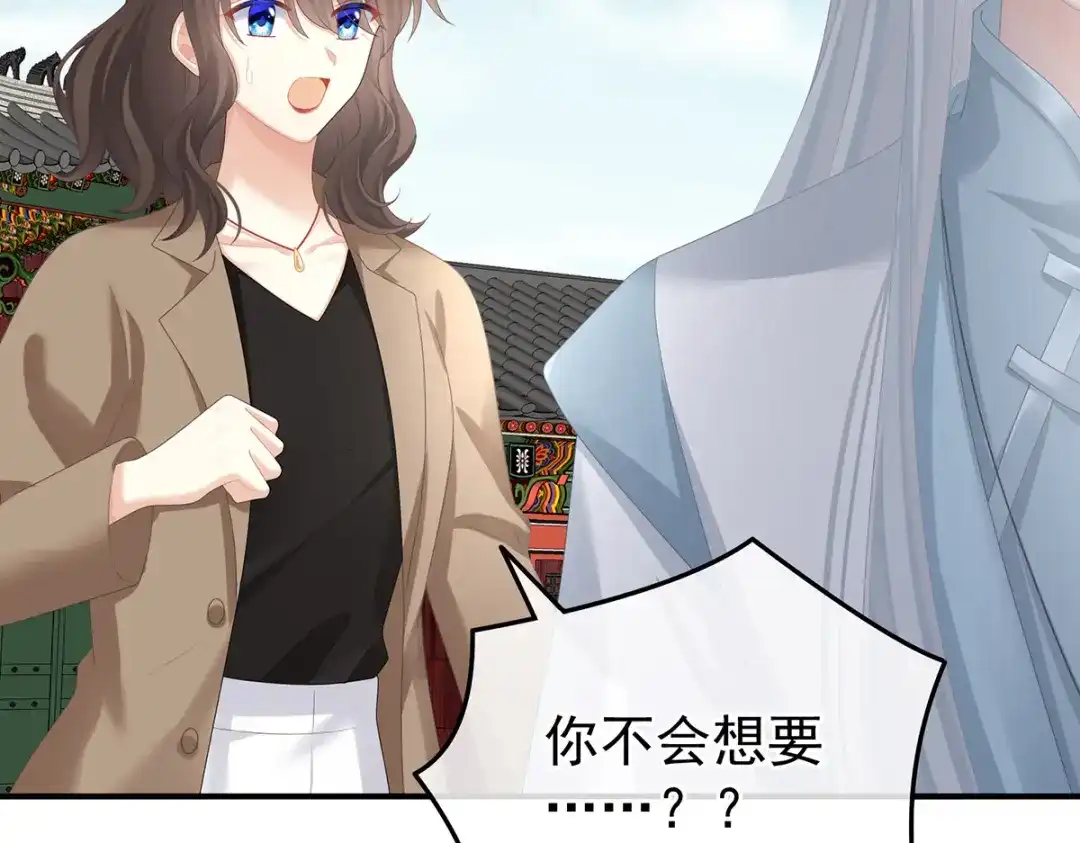 《女帝多蓝颜》第364话 将自己献给皇上 第72页